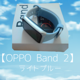 OPPO Band2】をレビュー！多機能なのにお手頃価格。｜S-Room